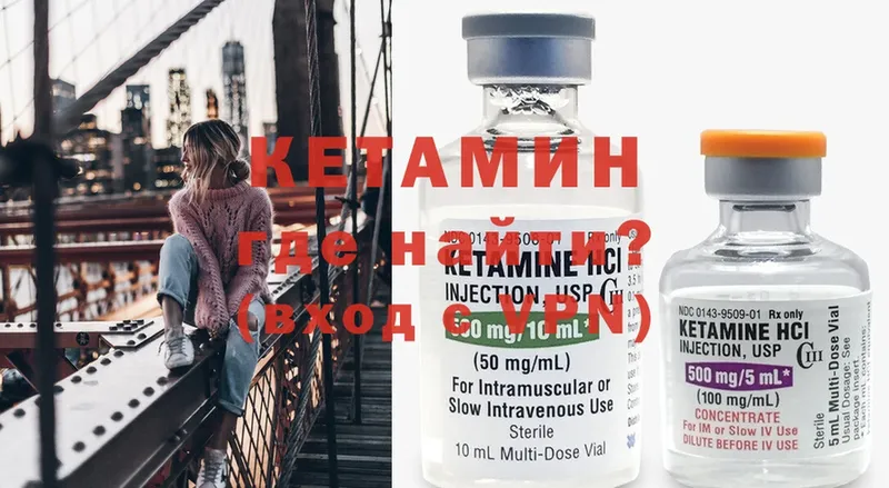 наркошоп  Вичуга  ОМГ ОМГ как войти  Кетамин ketamine 