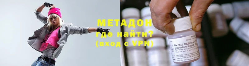 МЕТАДОН methadone  купить наркотик  Вичуга 